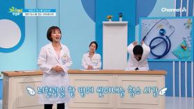 몸 속 시한폭탄을 제거하고 뇌혈관을 깨워라! 뇌혈관 건강 프로젝트