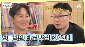 전통적인 타로 맛집(?) 건대, 정진♥해리의 4분기 운은 어떨까?