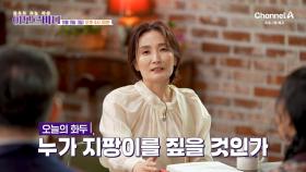 [예고] 우리의 생명까지 위협하는 관절염! 우리의 관절을 지켜낼 방법은 없는걸까?