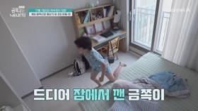 [선공개] ＂집 나갈거야＂ 