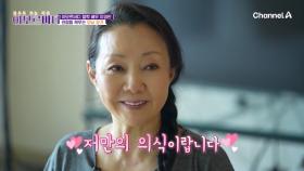 관절 건강을 유지하는 배우 이영란의 모닝 루틴, 모닝 티베트 요가?