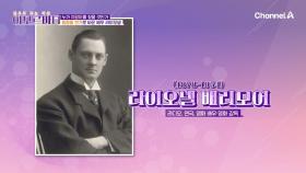 신체의 고통을 창작의 원동력으로 바꾼 배우, 라이오넬 배리모어