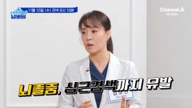 [예고] 현대인의 고질병 소화불량♨ 쉽게 보고 방치한다면 큰일난다!