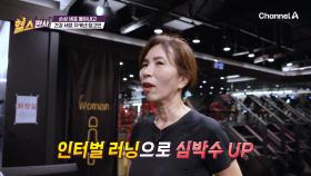 러닝 vs 인터벌 러닝 무슨 차이가 있을까?