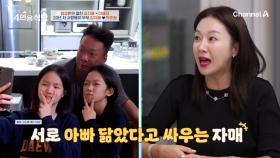 박준형의 두 딸! 서로 아빠를 닮았다고 싸우기까지?! 딸 이야기에 웃음꽃 핀 이지혜!