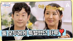 두 사람 모두에게 특별했던 하루, 명훈이 받게 될 사랑의 퍼센티지는?!