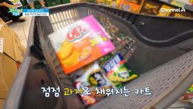 장보러 가서 과자만 잔뜩...?! 과자에 이어 냉동식품까지... 밥맛을 잃어버린 골골 주민