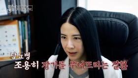 [예고] 조용히 장기를 무너뜨리는 당뇨병! 전신을 파괴하는 당을 주목하라!
