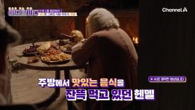 식욕 때문에 인생이 바뀐 남자, 음악의 어머니 헨델