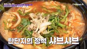 유지어터의 생활 습관, 양혜승이 알려주는 제대로 된 헬스 기구 이용법?