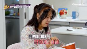 아침부터 라면에 떡볶이?! 달라도 너무 다른 부부의 아침 밥상