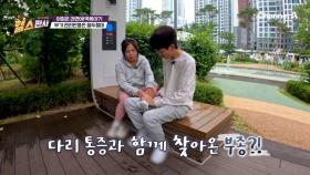 체형 교정을 위해 입는 레깅스가 부종에 도움이 될까?