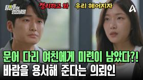 바람피운 남자들을 정리하면 