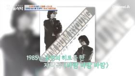 ＂나오자마자 한 달 만에 뜬 거야＂ 대형 신인 김범룡의 히트곡 ＜바람 바람 바람＞