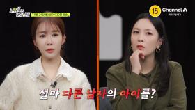 [예고] 남편에게 임신 사실을 숨긴다?! 파면 팔수록 소름끼치는 아내가 숨기려는 진실은 무엇일까?