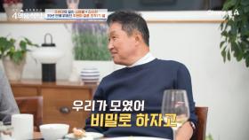 미국 순회공연에서 첫 데이트를 했던 주현미와 남편! 그녀만 몰랐던 남편의 큰 그림?!