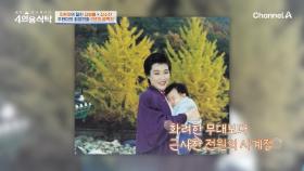 7년 동안 전원생활을 해왔던 주현미! 