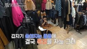 ＂졸음을 참을 수가 없어요＂ 내려올 생각을 하지 않는 혈당 수치?! 혈당 스파이크의 위험성