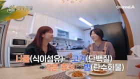 ＂혈당아! 천천히 올라와!＂ 식이섬유인 