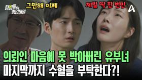 헤어지기 직전까지 수혈을 부탁하는 유부녀! 손해배상 소송을 제기한 의뢰인?