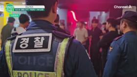 클럽 이나 파티에 가면 이걸 꼭 주위하세요!