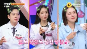 [예고] 다이어트에 쓴 돈만 1억! 그런데 20kg의 요요를 얻었다? 뱃살과 장트러블 싹 잡아준 골탕의 정체는?