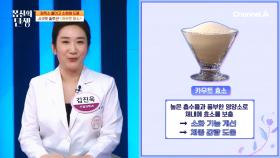 몸속의 침입자 장독소 잡는 카무트 효소! 부족한 소화 효소를 보충해주기도 한다?!