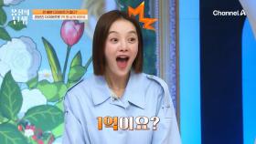 다이어트를 위해 쓴 돈이 1억?! 헛수고하고 있던 도전자! 몸에 쌓인 장독소도 문제다?