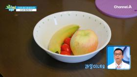 ＂탄수화물 대신에 과일을 먹어요＂ 건강에 좋은 줄 알았던 과일, 당뇨라면 얘기가 다르다?