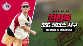 최현욱, 논란의 시구