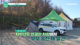 겨울철 캠핑 시 꼭 주의해야 할 사항은?
