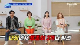 [예고] 추운 겨울에 위암 발병 위험이 커진다?! 국물에 들어있는 위 건강을 망치는 이것의 정체는?