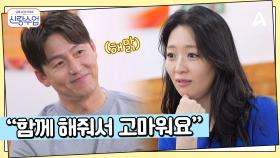 ＂함께 해줘서 고마워요＂ 해처럼 넓은 해리의 마음... 복 받은 정진