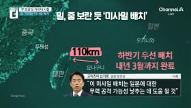 대만서 110km 떨어진 섬에…日, 中 보란 듯 ‘미사일 배치’