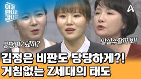 ＂김정은 언제 죽지?＂ 북한 집에서만큼은 