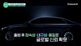 [차차차] 자동차시장의 프리미엄과 고성능 전략