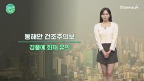 [날씨] 온화한 늦가을 막바지,내일 전국 비온뒤 기온 낮아져