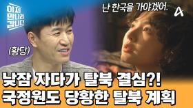 불안에서 벗어나고 싶었던 그녀! 