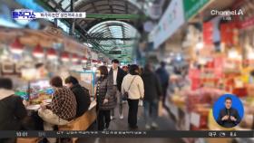 광장시장 ‘바가지 논란’ 3억 소송전으로