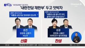 민주당, ‘내란전담 재판부’ 두고 강온 엇박자
