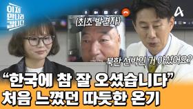 규리의 목선을 처음 발견한 