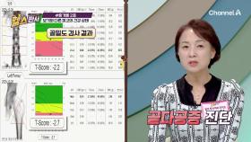 떨어지지 않는 혈당! 근육이 부족하기 때문? 혈당을 조절하는 핵심기관 