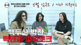 일본 공연 잘 다녀오세요!! (핑크스파이더 김규오, 지원석 6부)