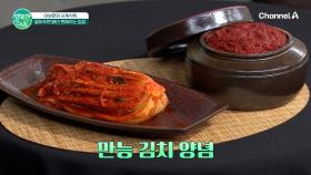 알아두면 매년 편해지는 김장 비법 공개!