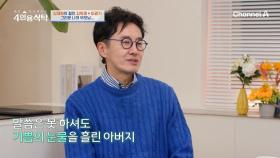 ＂아버지! 나 아나운서 됐어요!＂ 합격 소식을 병실에서 들었던 아버지! 그리운 추억이 되었다