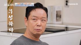 남편 모발 관리하는 임미숙?! 모발 이식 사실을 고백한 김학래! 덕분에 회춘했다?