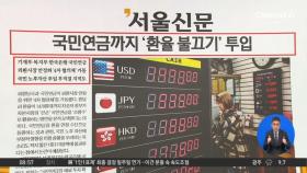 김진의 돌직구쇼 – 11월 25일 신문브리핑