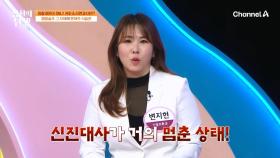 소화 불량과 체중 증가가 고민인 도전자?! 부족한 음식 섭취! 