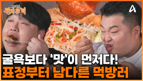 굴욕 샷을 포기한 두 남자! 