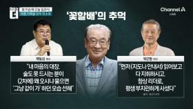 故 이순재, 오늘 입관식…극 중 가족들 모두 빈소로